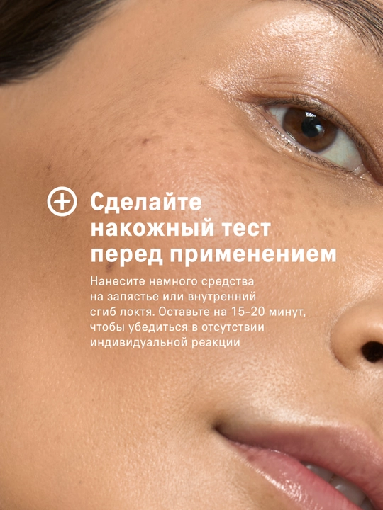 Набор для лица, сыворотка кислотная, ночная, с пробиотиками, с церамидами, антиоксидантная