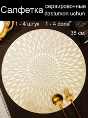 Горчичный