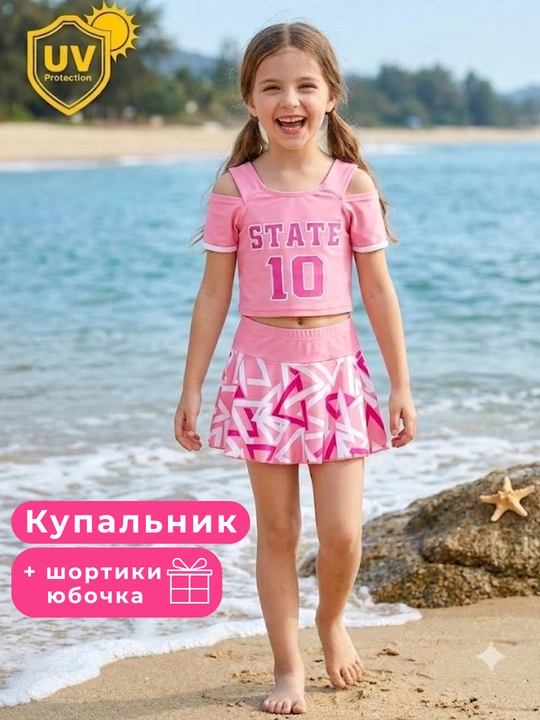 Купальник раздельный для девочек, розовый, 5-10 лет. Купальник для девочки