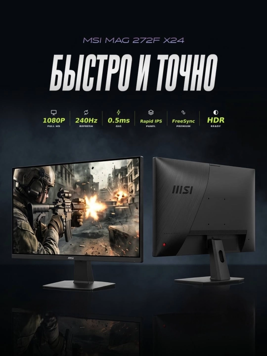 MSI MAG 272F X24 O'yin monitori - 