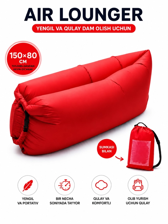 Надувной диван-лежанка-Air Lounger без насоса для пляжа, походов и пикника - 