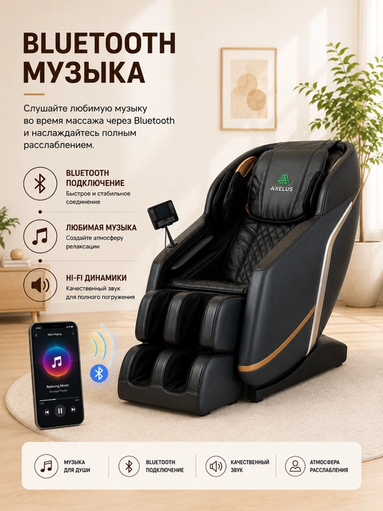 M11B massaj kreslosi