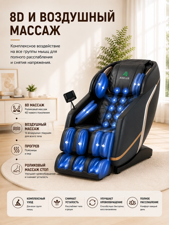 M11B massaj kreslosi