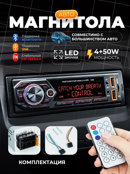 Магнитофон Pioneer 1203, Bluetooth, USB, FM, с пультом дистанционного управления - 
