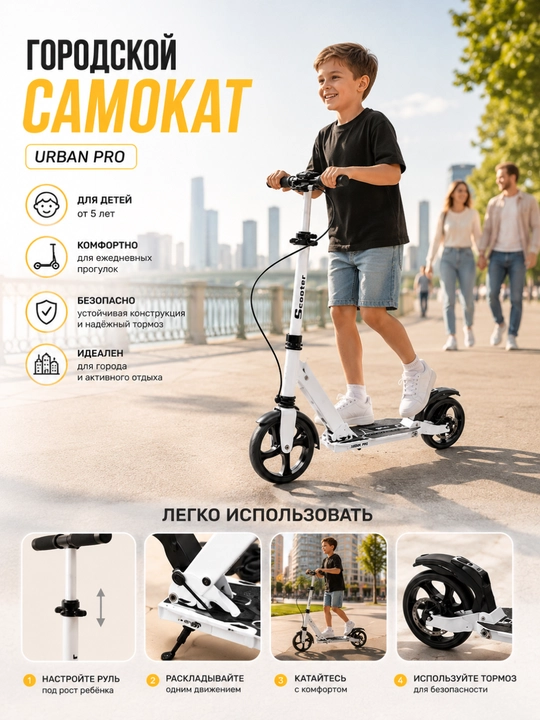 Katta g‘ildirakli, 200 mm o‘lchamli, shaharbop yig‘ma samokat