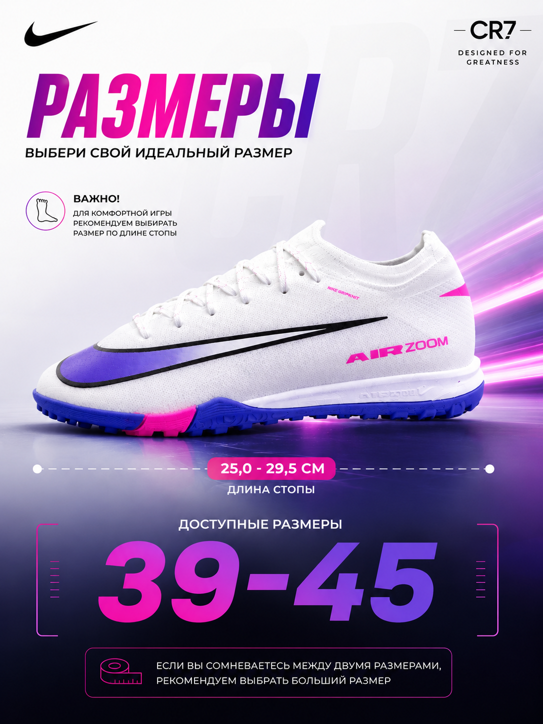 Футбольные бутсы Nike