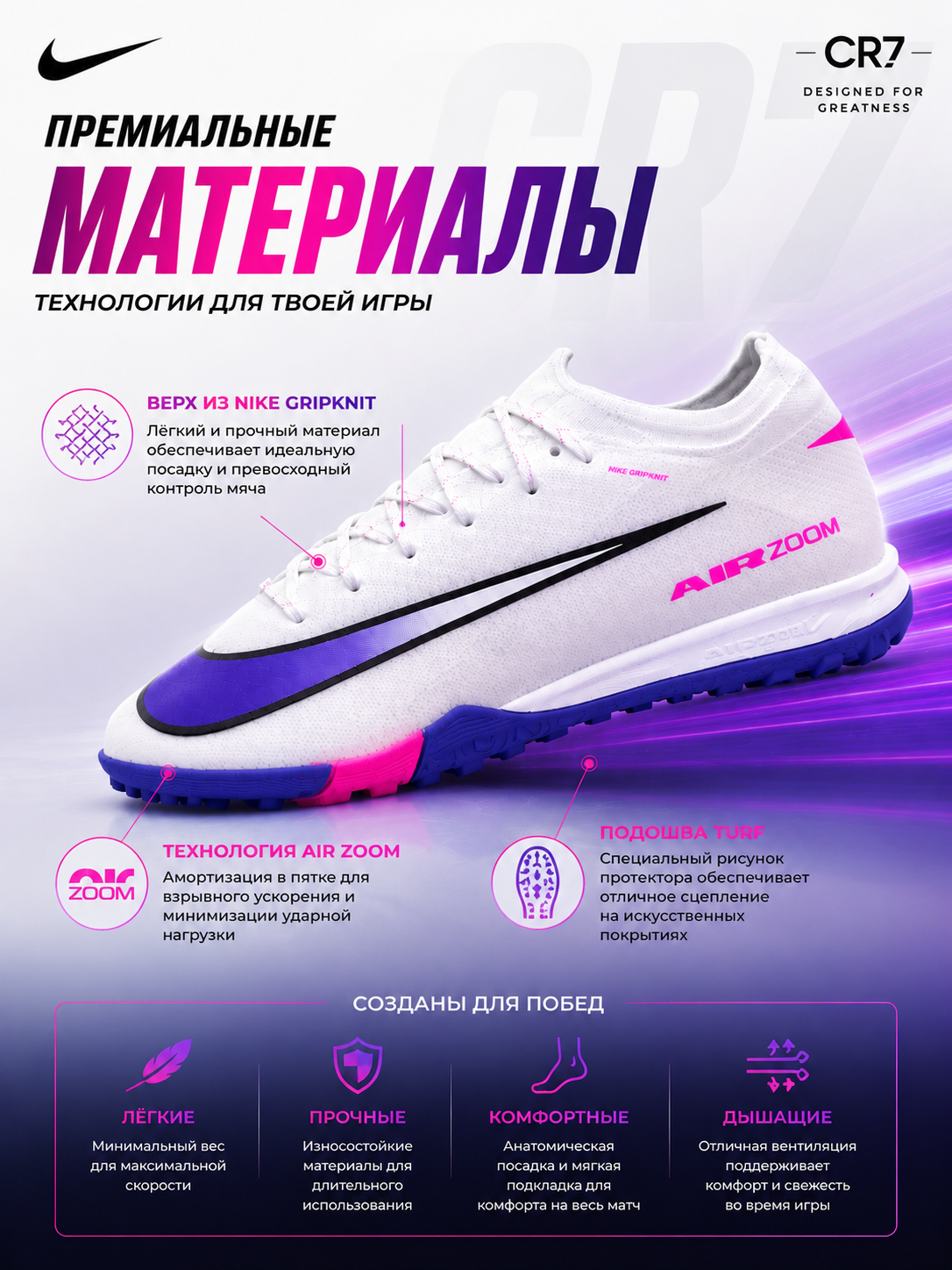Футбольные бутсы Nike