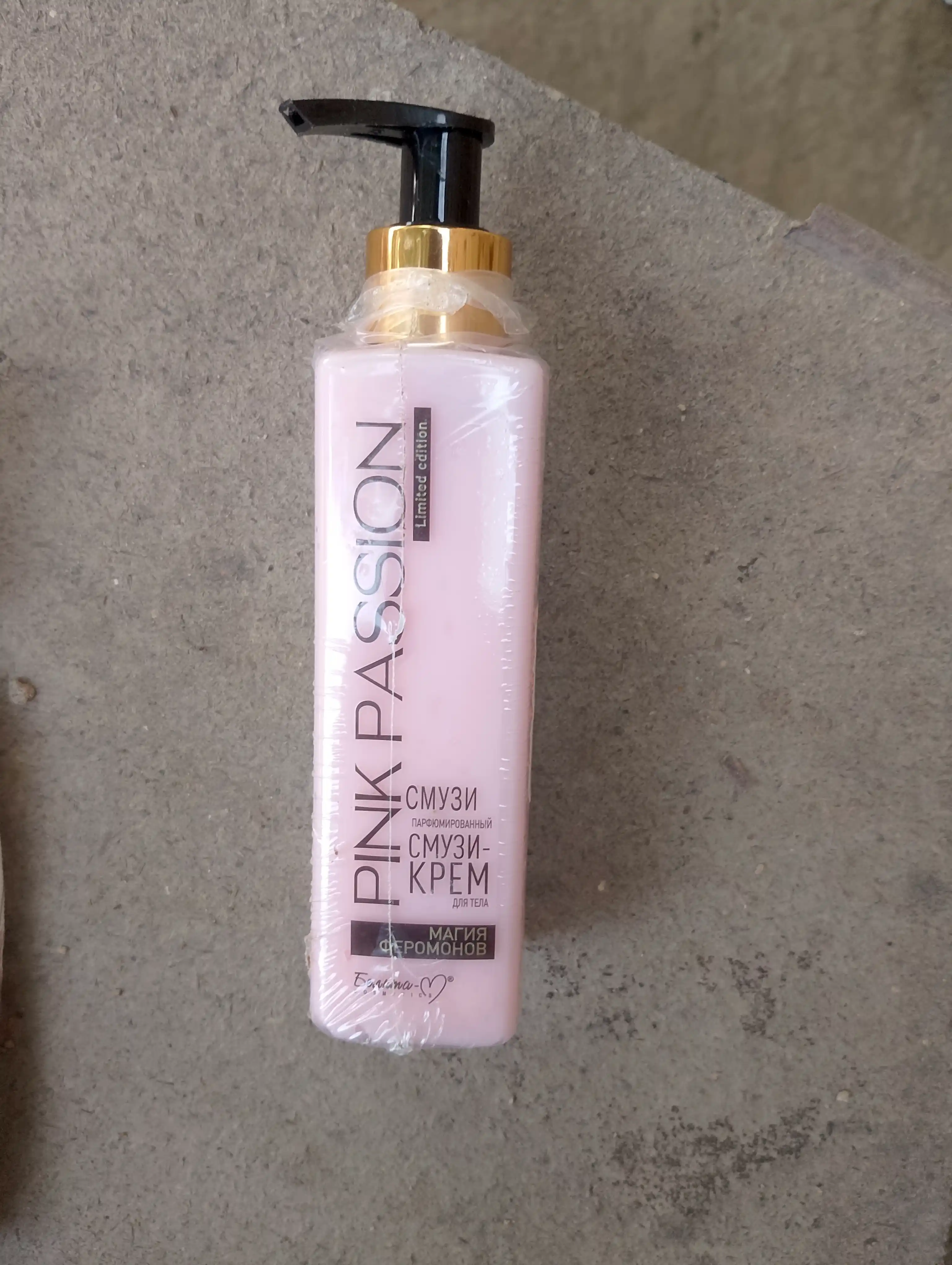 Pink Passion tana uchun kram parfyumeriyali krem, namlantiruvchi va yumshatuvchi, 190 ml