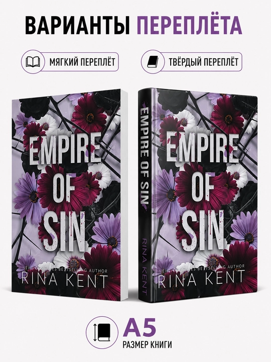 Empire of Sin - Rina Kent Ingliz tilida - 