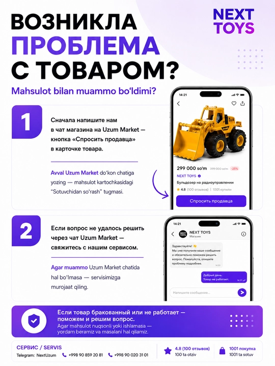 Набор строительной техники, 4 в 1, кран, самосвал, бетономешалка для детей