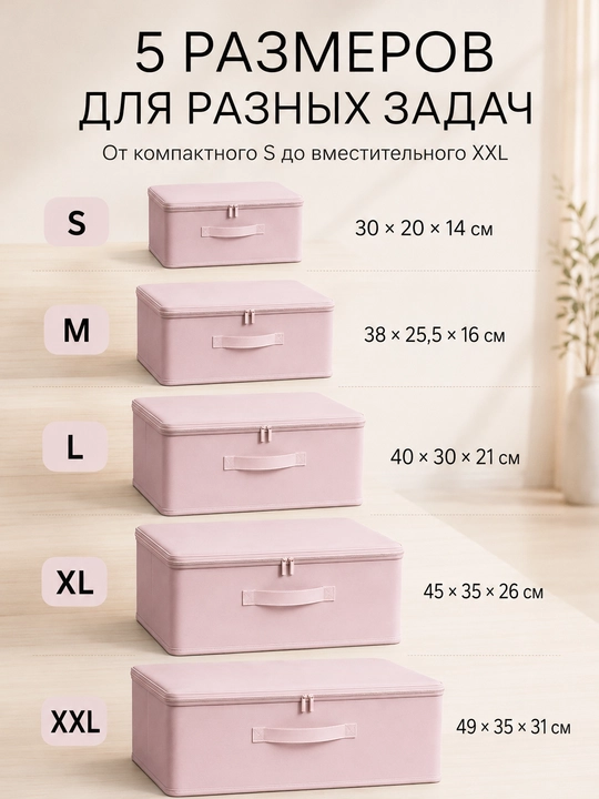 Органайзер для одежды и вещей, ящик для хранения складной с крышкой на молнии, S–XXL