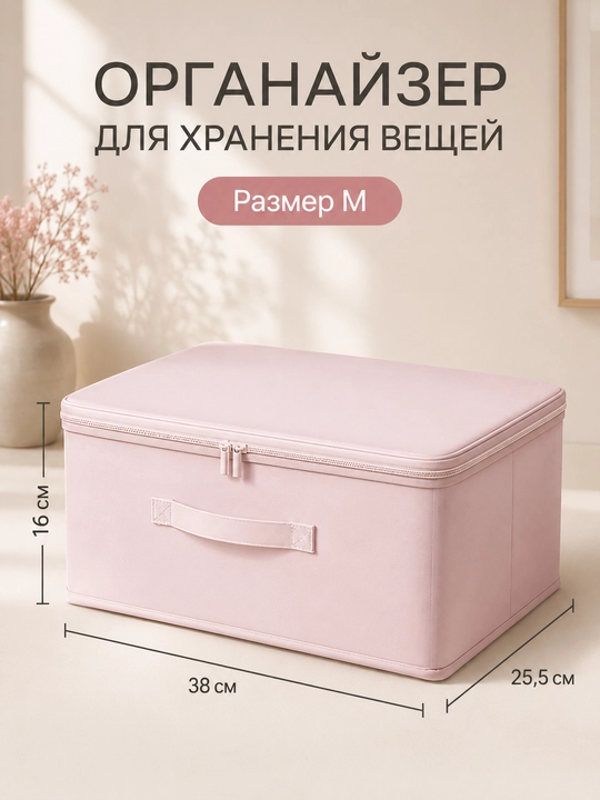 Органайзер для одежды и вещей, ящик для хранения складной с крышкой на молнии, S–XXL