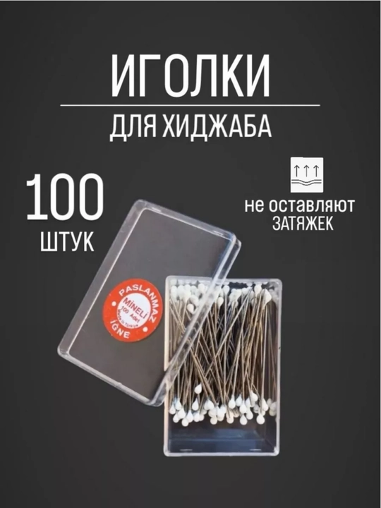 Булавки для хиджаба, зажимы для платков, наборы булавок, иглы для хиджаба - 