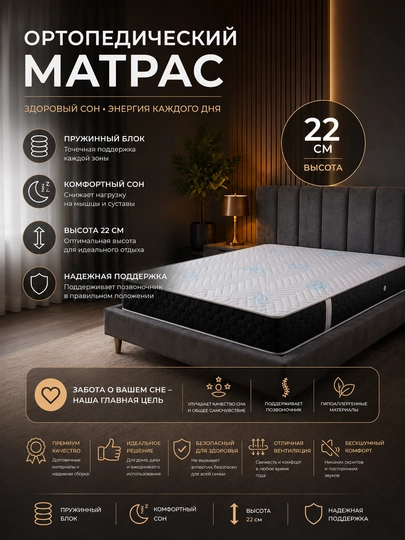 Ortopedik matras zavism prujina, 22 santimetr, 3 yil kafolat - 