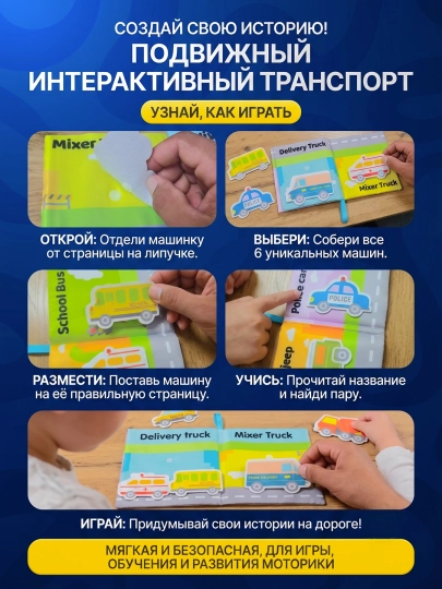 Игрушки, шуршалка, мягкая развивающая книжка, развивающая игрушка