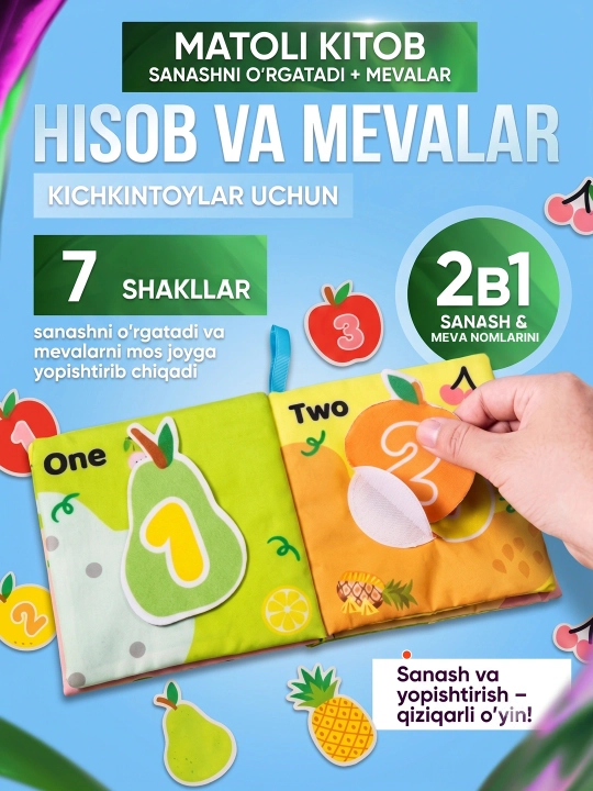Игрушки, шуршалка, мягкая развивающая книжка, развивающая игрушка