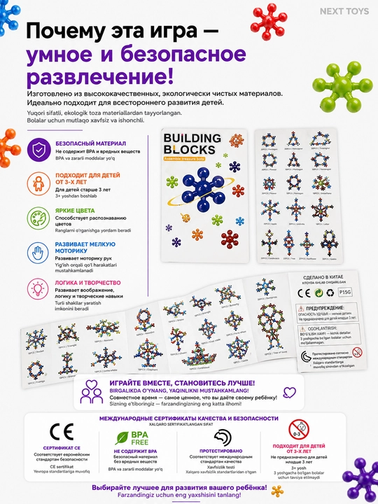 Конструктор Building Blocks 200 деталей  Развивающая игрушка для детей  3+ года