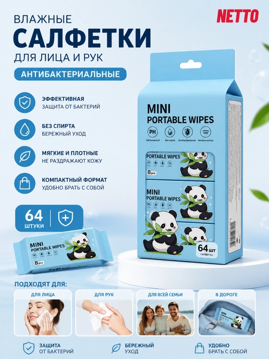 Nam salfetkalar 64 dona, antibakterial, mini, bolalar va kattalar uchun - 