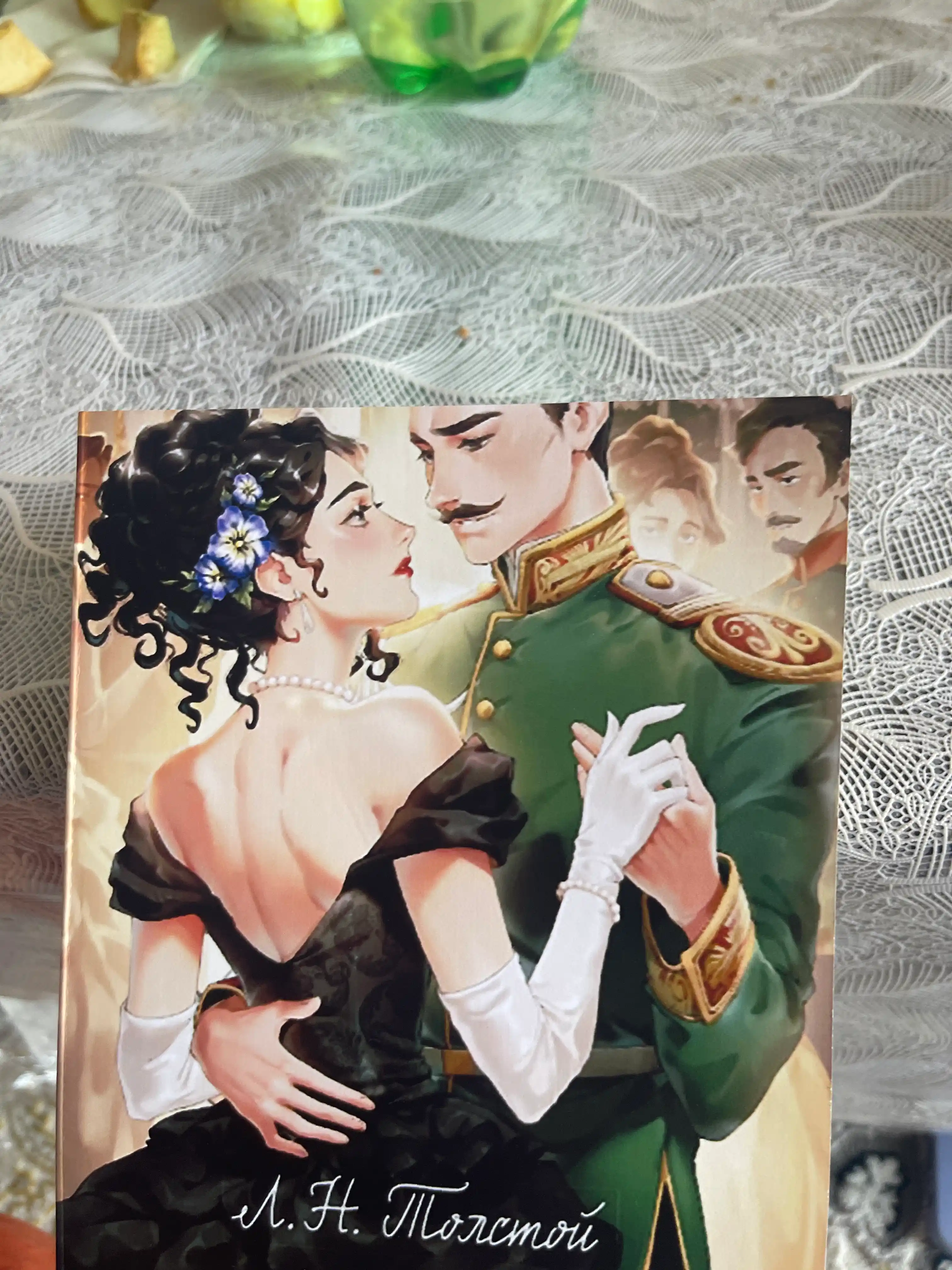 Анна Каренина. Вечные истории. Young Adult