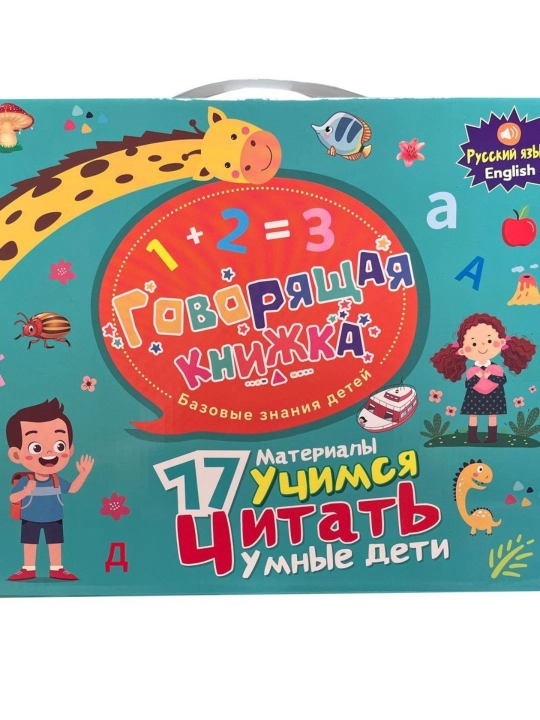 Детская говорящая книга для изучения русского и англиского языков - 