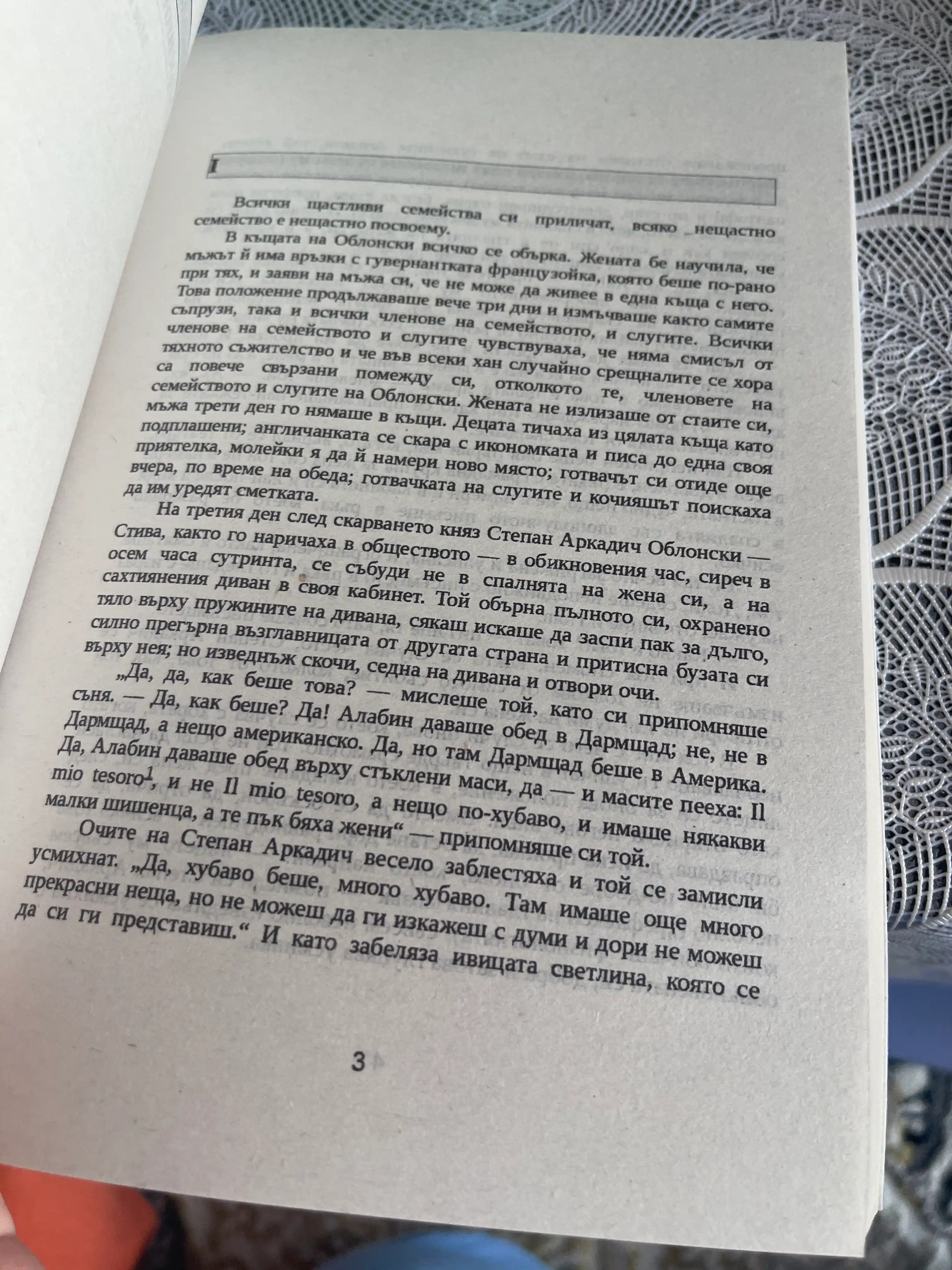 Анна Каренина. Вечные истории. Young Adult