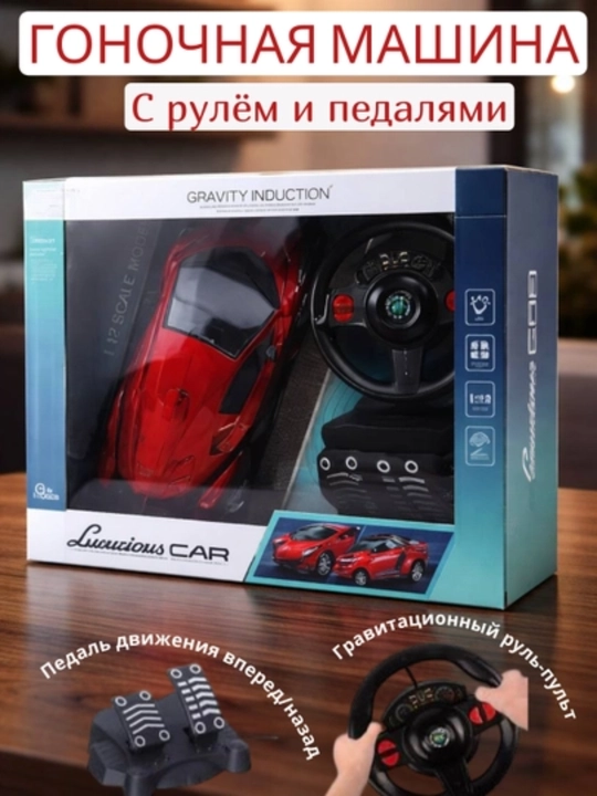 Радиоуправляемая гоночная машина с рулем и педалями 2.4G 1:12, желтая - 