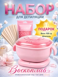 Розовый
