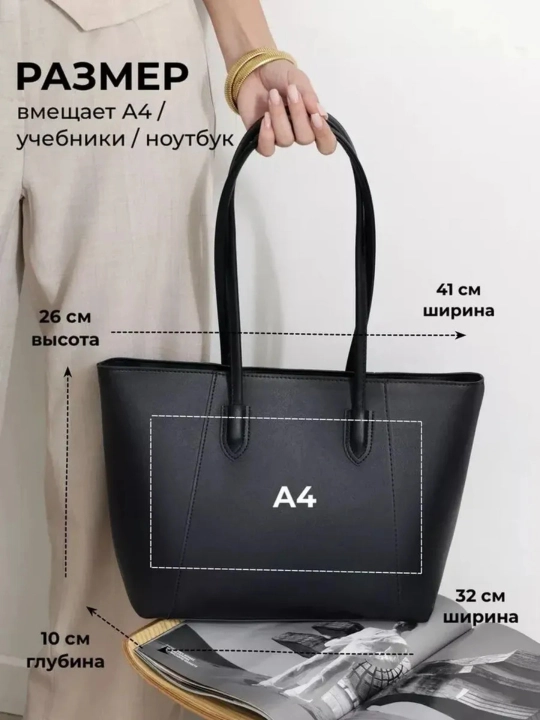 Maktab sumkasi, ayollar uchun katta, yelkaga qo‘yiladigan, to‘ti, A4 formatli, shopper