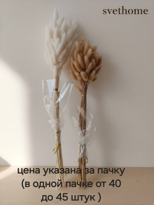 Натуральные сухоцветы ( ларгус, пшеница, трава, эвкалипт, пампас)