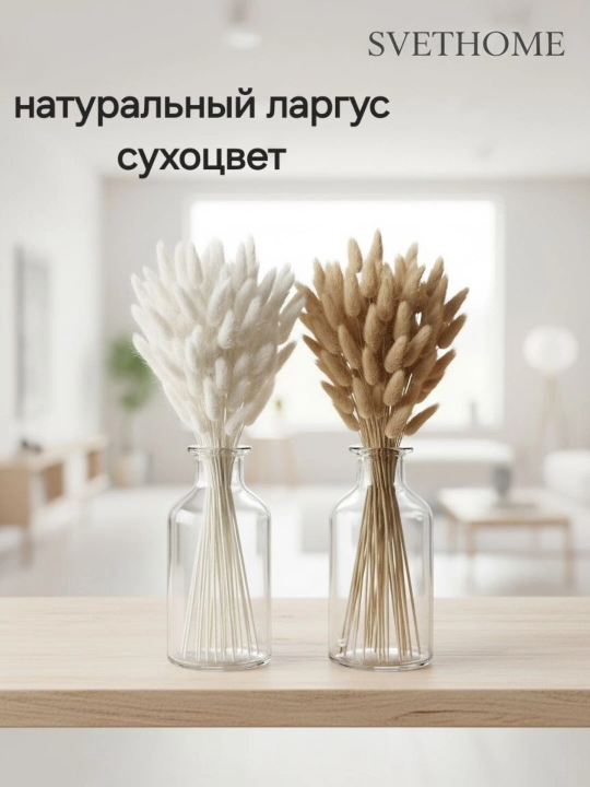 Натуральные сухоцветы ( ларгус, пшеница, трава, эвкалипт, пампас)