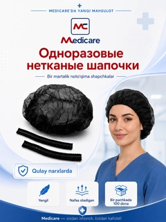 Черный