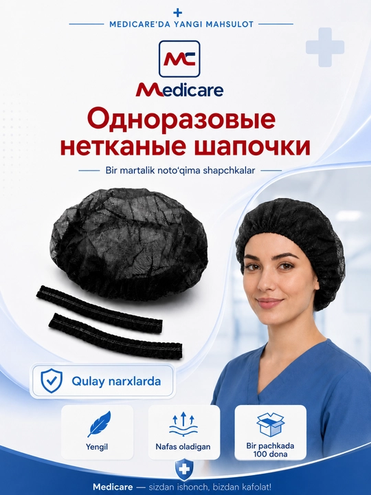 Шапочки одноразовые, Шарлотта, 100 шт - 