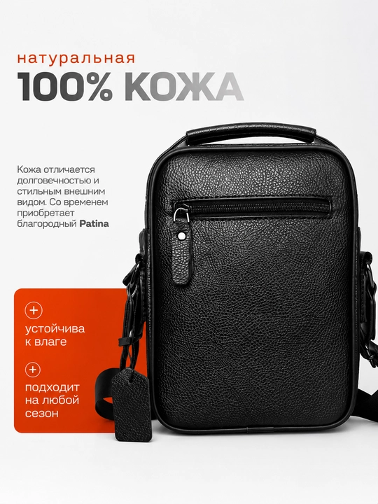 Сумка барсетка кожаная через плечо