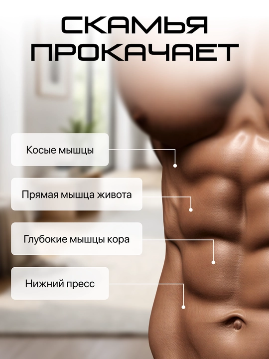 Скамья для пресса регулируемая GENAU Core