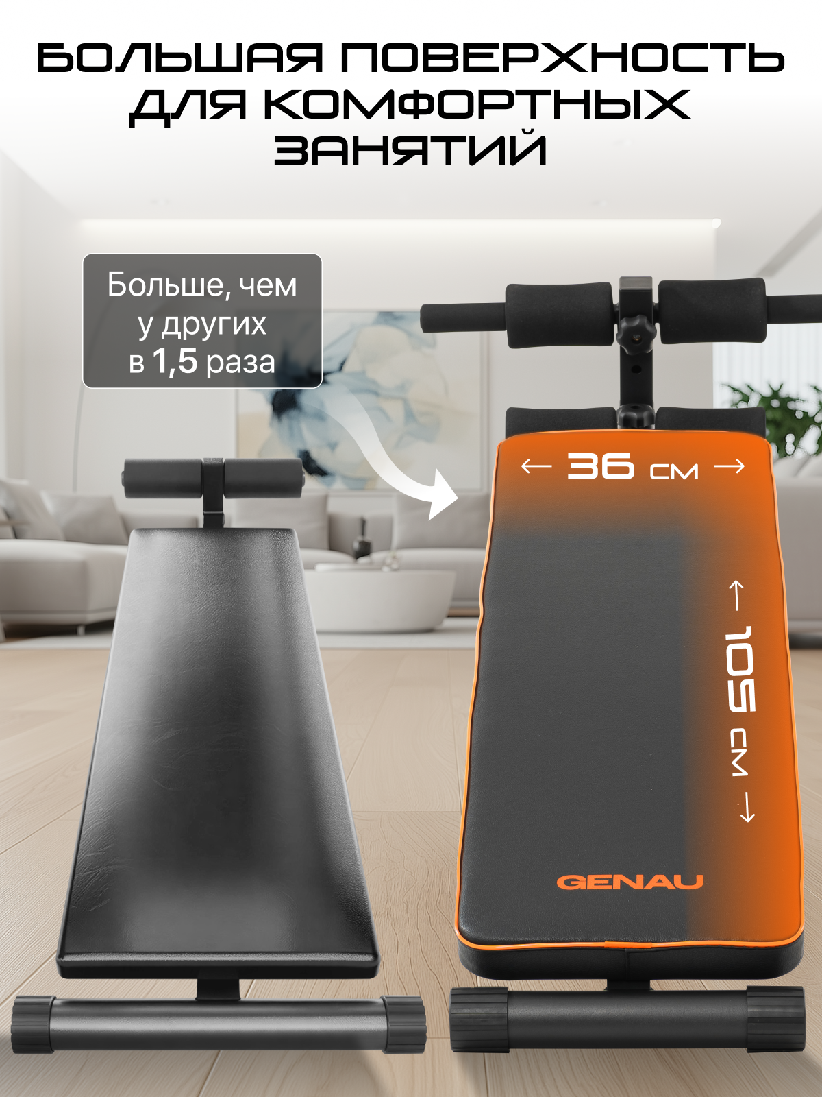 Скамья для пресса регулируемая GENAU Core