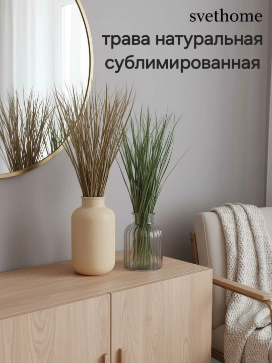 Натуральные сухоцветы ( ларгус, пшеница, трава, эвкалипт, пампас)