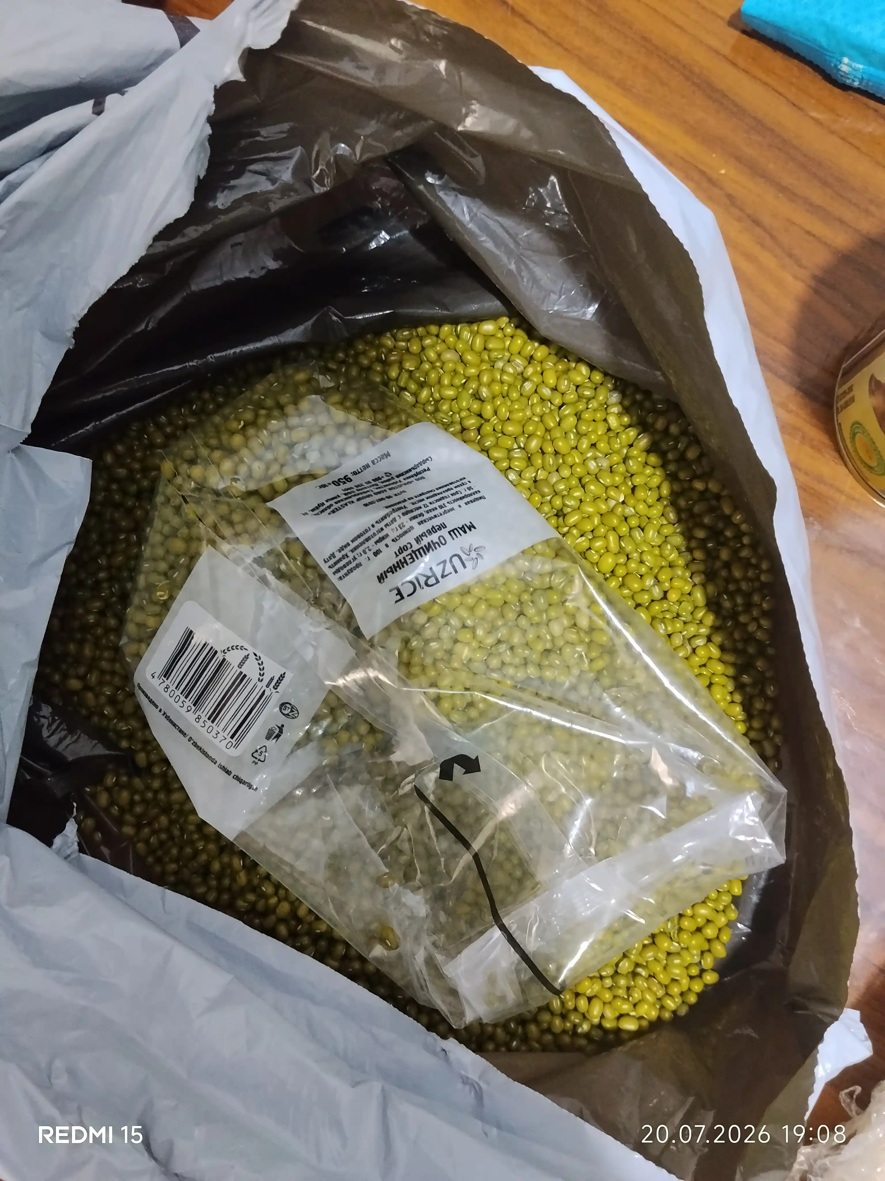 Маш UzRice, 950 г