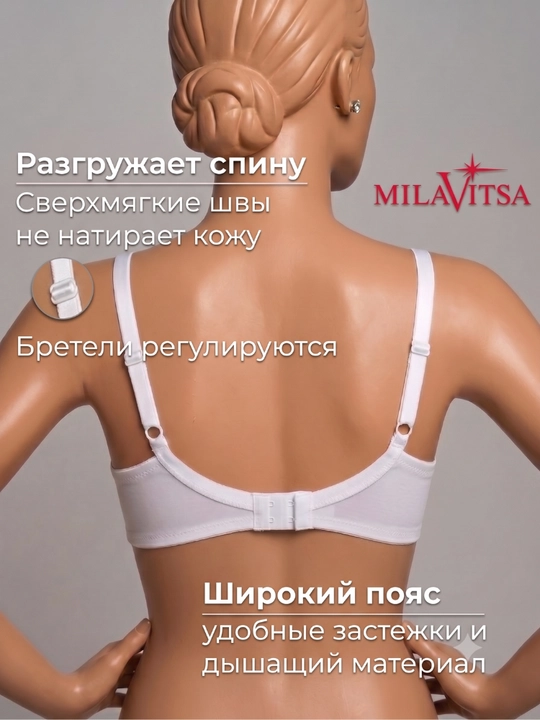 Бюстгальтер женский кружевной Milavitsa размер 75-95