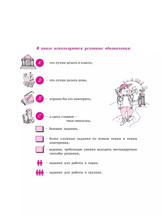Математика 5 класс в 2-х частях, комплект, авторы: Г.В. Дрофеев, Л.Г. Петерсон