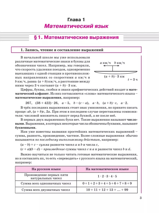Математика 5 класс в 2-х частях, комплект, авторы: Г.В. Дрофеев, Л.Г. Петерсон