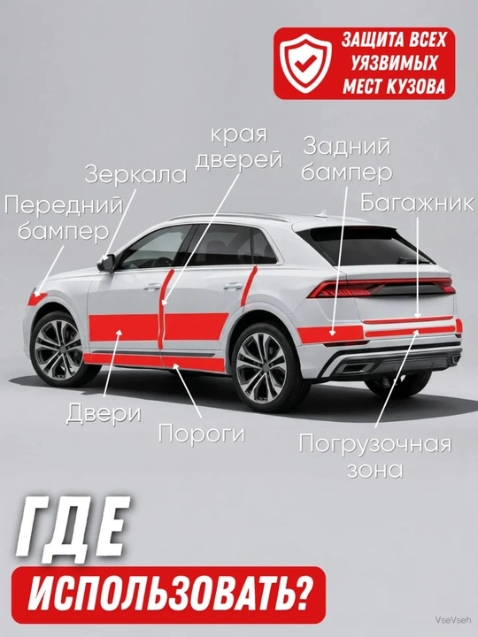 Защитная пленка бронепленка карбоновая пленка карбон скотч для авто тюнинга