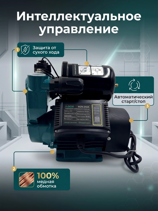 MOON MZN-250A avtomatik suv nasosi 250W suv nasos suv uchun nasos