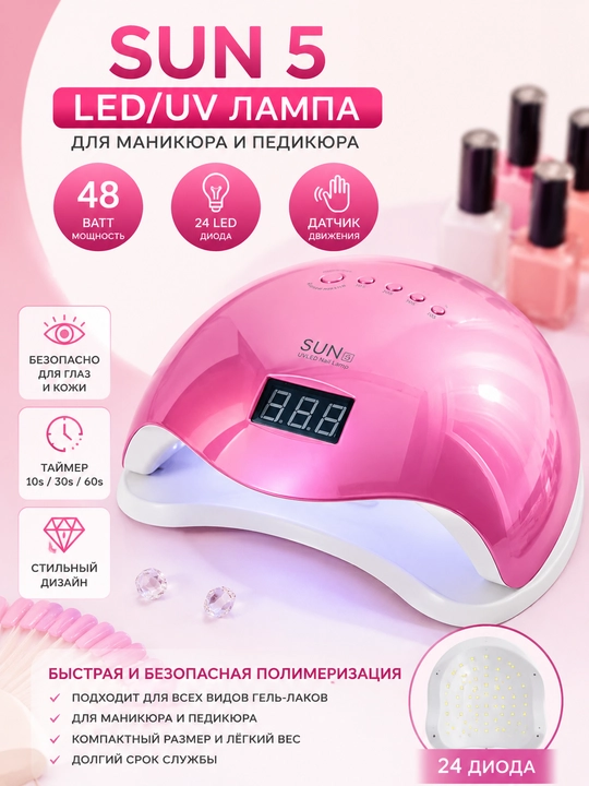 Manikyur uchun lampa Sun 5, 48W