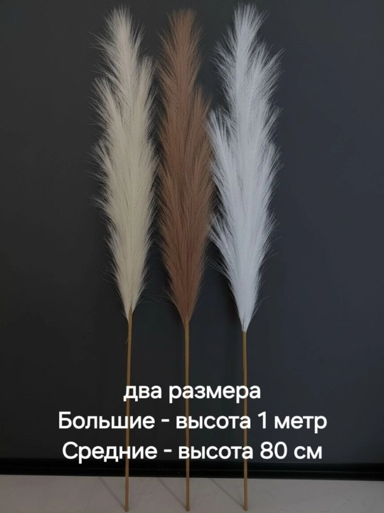 Натуральные сухоцветы ( ларгус, пшеница, трава, эвкалипт, пампас)