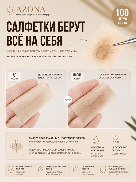 Матирующие салфетки с пудровым эффектом и зеркалом, 100 шт+ 200 шт