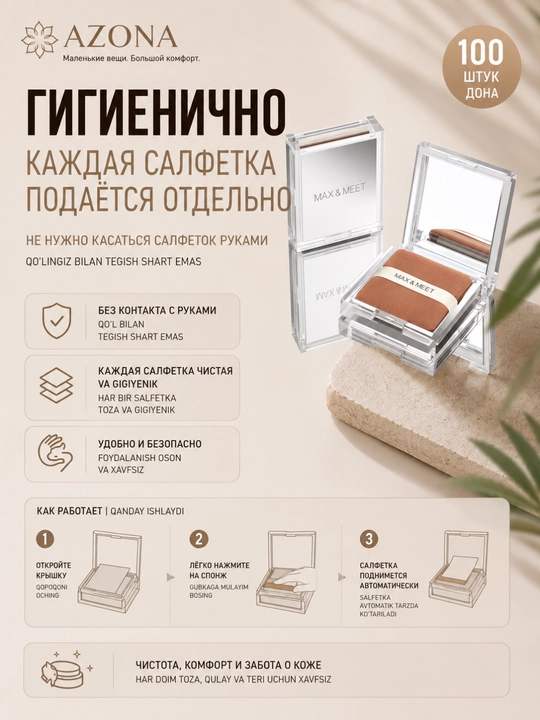 Матирующие салфетки с пудровым эффектом и зеркалом, 100 шт+ 200 шт