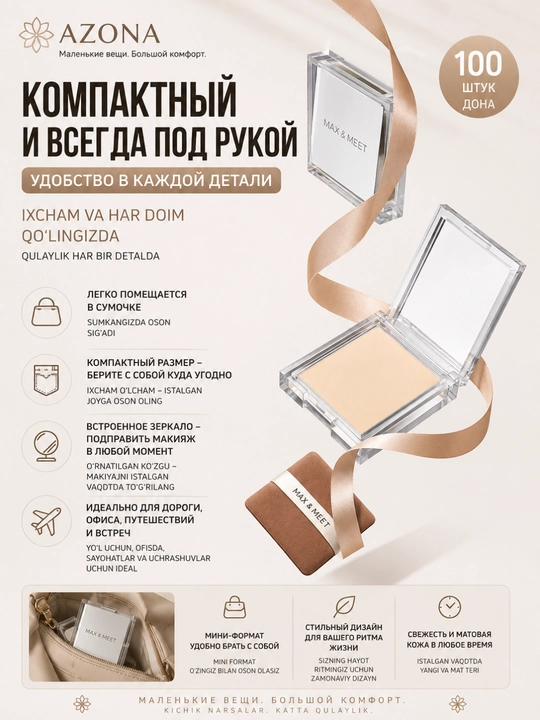 Матирующие салфетки с пудровым эффектом и зеркалом, 100 шт+ 200 шт