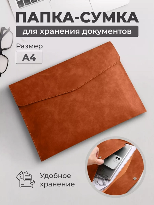 Папка для документов формата А4 - 