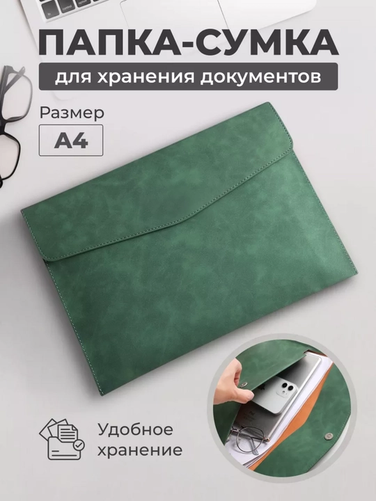 Папка для документов формата А4 - 