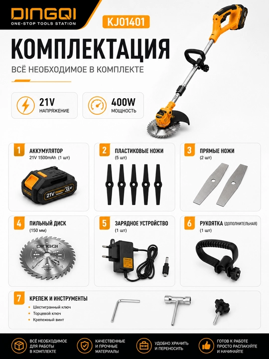Триммер садовый аккумуляторный DINGQI KJ01401, 400 Вт, кусторез-сучкорез электрический